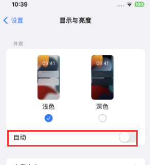黔西苹果15服务店分享iPhone15无法关闭深色模式怎么办 