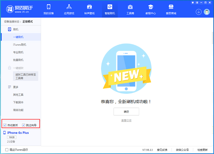 黔西苹果手机维修分享iOS 15.7.6 正式版升级_iOS 15.7.6 正式版一键刷机教程 